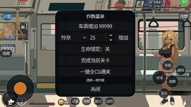 图片[1]-安卓+电脑【爆款SLG/像素/动态/解谜/CV】45号电车 v1.0.5.1步-小强游戏