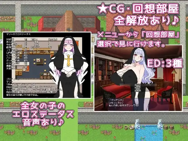 图片[5]-安卓【探索RPG/修女】教祖与美女的乐园 v1.0骑-小强游戏