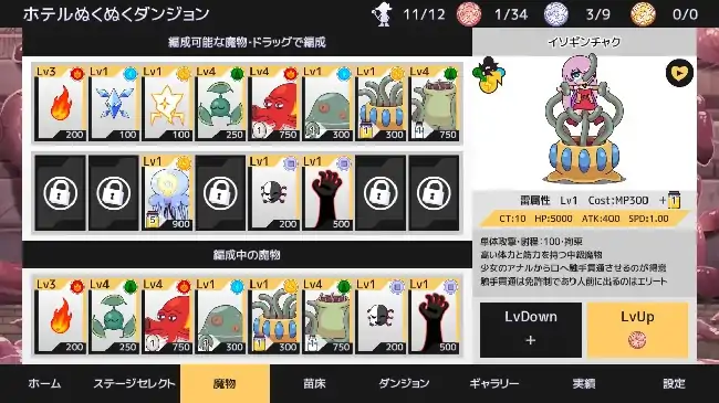 图片[5]-安卓+电脑【日系SLG/萝莉/CV】苗床战争 v1.04骑-小强游戏