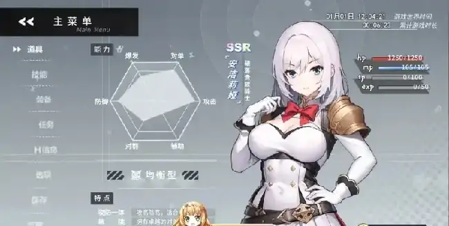 图片[6]-安卓+电脑【日系RPG/战斗H/动态】魔纹缠身.强气少女绝不会堕落 v0.22.1骑 Joi模拟器-小强游戏