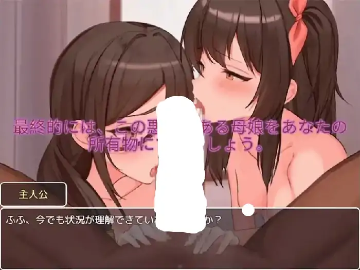图片[3]-安卓【日系RPG/露出】梦催眠.复仇继母与妹妹 v1.0骑-小强游戏