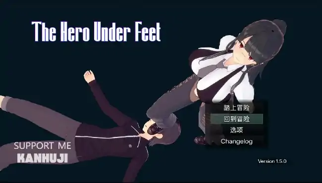 安卓【日系RPG/足控/抖M】足下勇者 v1.5骑-小强游戏