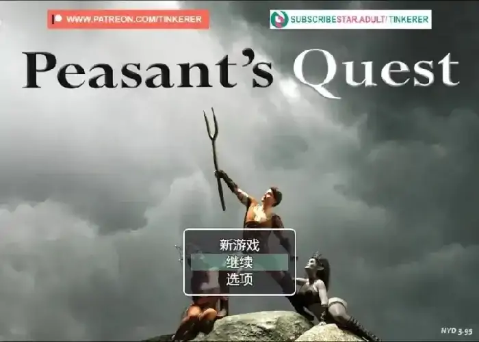 安卓+电脑【神作RPG/动态/后宫】农民的追求 v4.01步 Joi模拟器-小强游戏