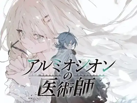 安卓+电脑【精品RPG/萝莉/纯爱/作弊】铝海的医术师 全回想+骑-小强游戏