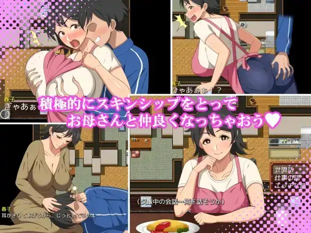 图片[3]-安卓+电脑【探索RPG/母子】和妈妈的日常甜蜜生活 v1.0骑 Joi模拟器-小强游戏