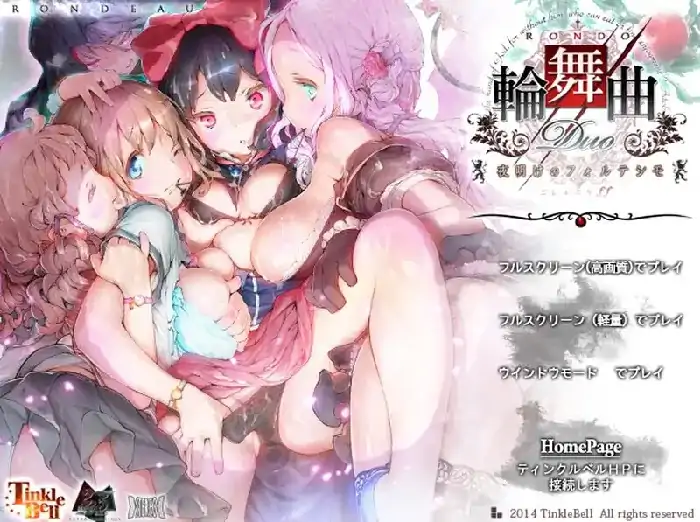 图片[7]-PC电脑【精品ADV/动态/CV】轮舞曲Duo.黎明的扶她祈愿者 v1.1骑-小强游戏
