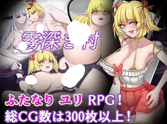 图片[5]-安卓+电脑【日系RPG/扶她/触手】迷雾之村 v1.0骑-小强游戏