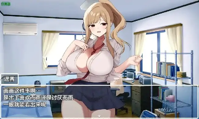 图片[7]-安卓+电脑【日系RPG/腐败】美术专业.辣妹家教Let’s H素描 v1.0.0骑-小强游戏