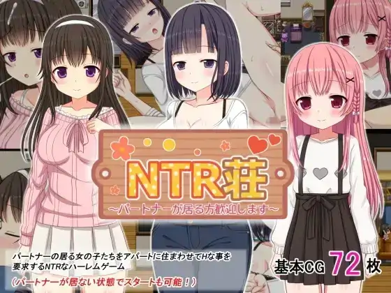 图片[6]-安卓+电脑【探索RPG/NTR】NTR庄欢迎有伴侣的人士 v1.2骑 Joi模拟器-小强游戏