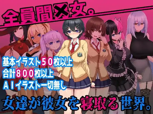 安卓+电脑【日系RPG/扶她/校园】L世界的NTR事件 v1.0骑-小强游戏