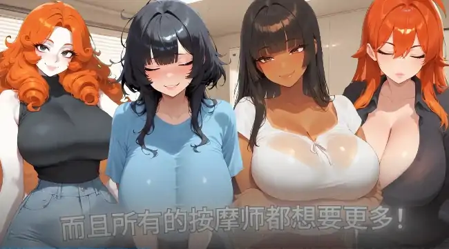 PC电脑【SLG/动态】情色按摩诊所 v1.0步-小强游戏