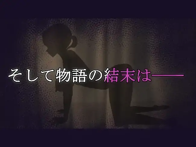 图片[2]-安卓+电脑【日系RPG/探索/NTR】为了守护世界 献上你的身体吧NTR v1.0骑 Joi模拟器-小强游戏