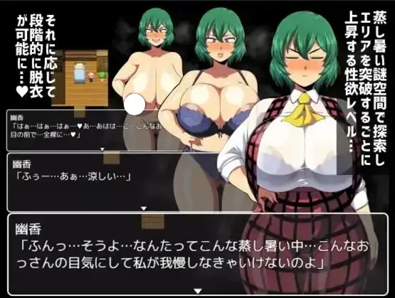 图片[3]-安卓+电脑【日系RPG/爆乳】幽香之馆 v1.2骑-小强游戏