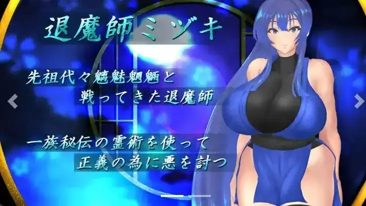 安卓【日系RPG/动态/NTR】退魔师美月被诅咒的秘宝传说 v1.0.0骑-小强游戏
