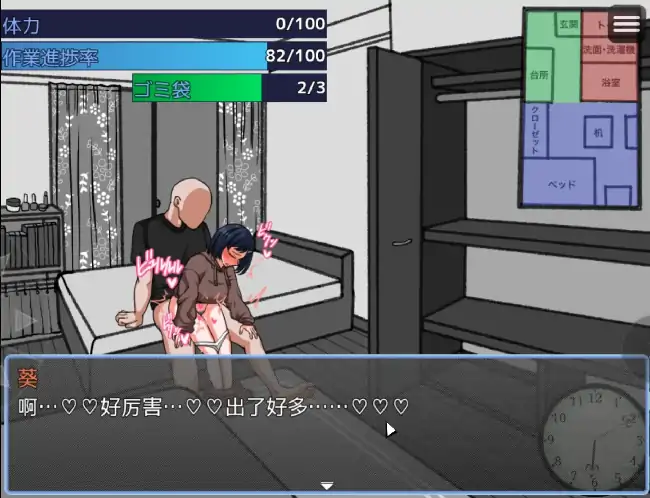 图片[2]-PC电脑【日系SLG/养成】紧急! 搬家帮忙模拟 v26.07.21骑-小强游戏