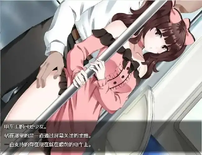 安卓+电脑【日系RPG/屈辱】满员电车.痴汉被害事件 v1.0骑-小强游戏