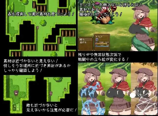 图片[4]-安卓【日系RPG/扶她】炼金术士特莉丝的欲望 v1.0骑-小强游戏