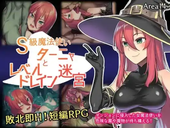 安卓+电脑【日系RPG/作弊】S级魔法师与等级陷阱迷宫.v1.0.0 骑-小强游戏