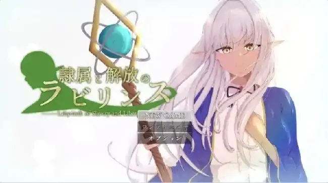 图片[3]-安卓+电脑【日系RPG/堕落/NTR】隶属与解放的迷宫 v1.2骑-小强游戏