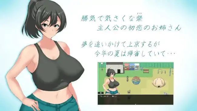 PC电脑【日系RPG/动态/NTR】夏日回忆.被NTR后堕落的她们 v2.0.2骑+DLC-小强游戏