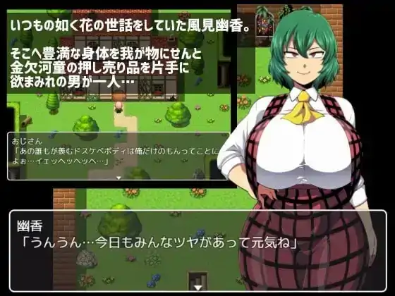 安卓+电脑【日系RPG/爆乳】幽香之馆 v1.2骑-小强游戏