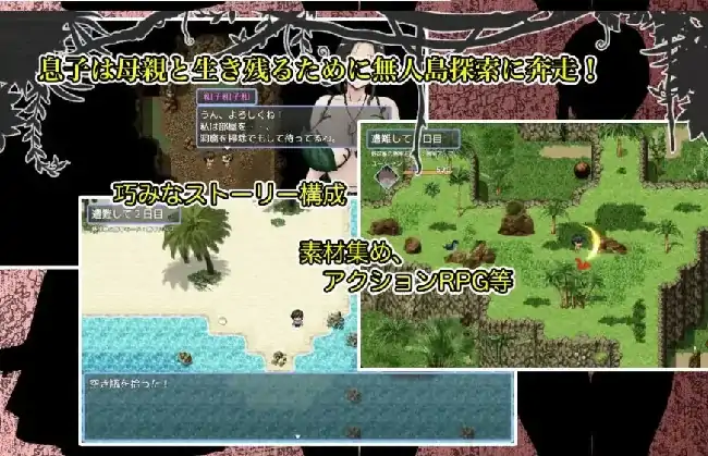 图片[3]-安卓【探索RPG/巨乳/母子】与最喜欢的妈妈在无人岛7天尽情做爱 v1.0.0骑-小强游戏