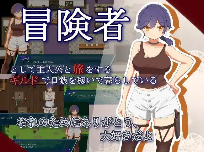 安卓+电脑【日系RPG/探索/NTR】为了守护世界 献上你的身体吧NTR v1.0骑 Joi模拟器-小强游戏
