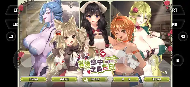 图片[1]-PC电脑【养成SLG/动态/CV】冒险途中全员告白 v1.6.7a步-小强游戏