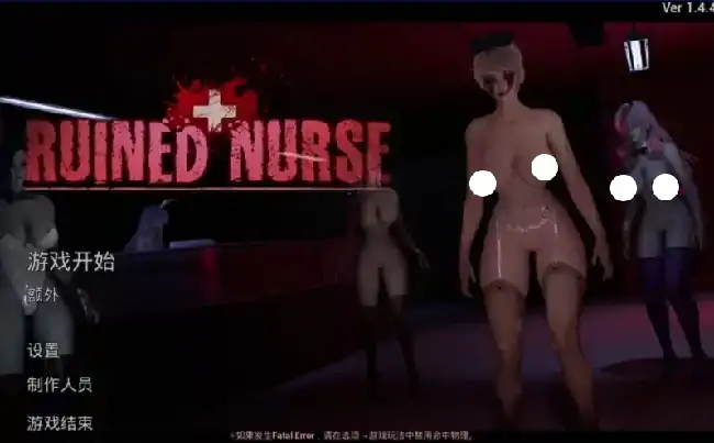 图片[1]-PC电脑【SLG/微恐/重口】毁了的护士 RuinedNurse v1.5.10步-小强游戏