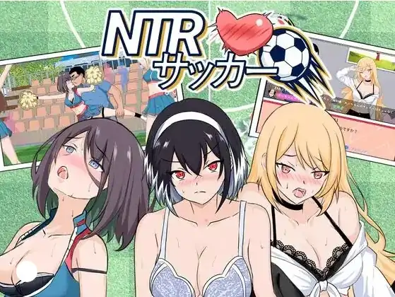 PC电脑版【SLG/动态】NTR足球 NTRサッカー v1.1.2 正式版 官中+存档-小强游戏