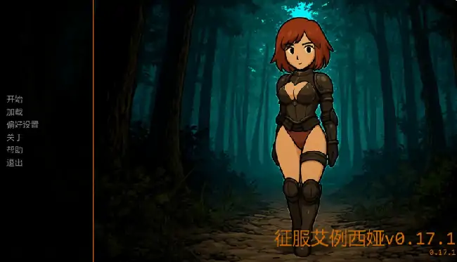 安卓+电脑【日系SLG/奇幻】征服艾例西娅v0.17.1步-小强游戏