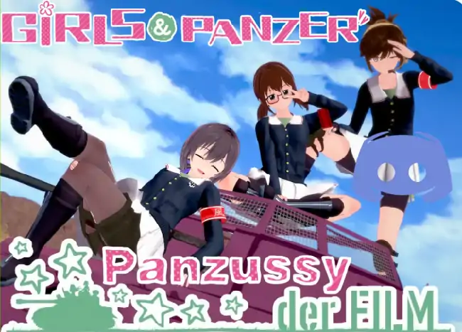 安卓+电脑【日系SLG/动态/扶她】少女与战车:Panzussy篇剧场版 v0.12步-小强游戏