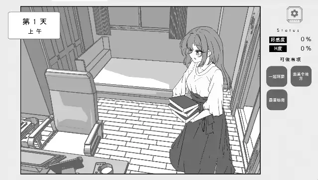 图片[1]-安卓手机版【SLG/触摸/动态】和软萌姐姐共度的秘密三日 骑-小强游戏