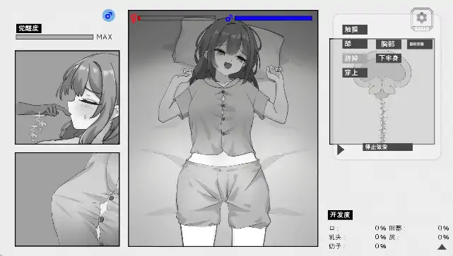 图片[3]-安卓手机版【SLG/触摸/动态】和软萌姐姐共度的秘密三日 骑-小强游戏