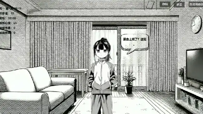 图片[3]-PC电脑【日系SLG/动态/黑白】小登同居生活 v0.2步-小强游戏