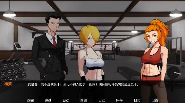 图片[4]-安卓+电脑【日系SLG/动态】欲望大乱斗 v0.5步-小强游戏