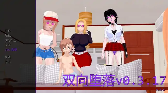 图片[1]-安卓+电脑【日系SLG/动态/女同】 双向堕落 v0.3.17步-小强游戏