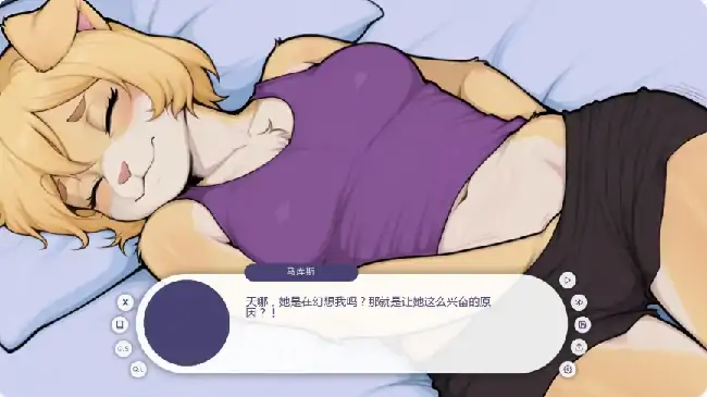 图片[5]-安卓+电脑【欧美SLG/后宫】我的毛茸茸邻居 v1.8.0步-小强游戏