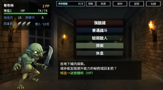 图片[2]-PC电脑版【日系RPG/肉鸽】魔物扭蛋～寄生幸存者～ 官中-小强游戏