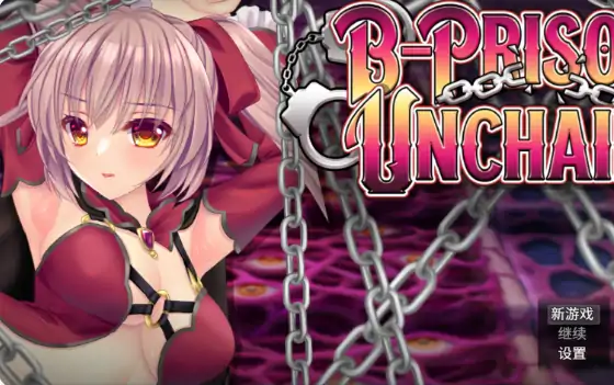 PC电脑版【日系RPG/回合制】B号监狱:破锁狂徒V1.06 官中-小强游戏