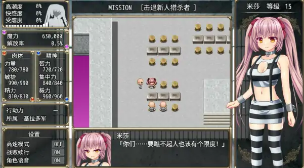 图片[3]-PC电脑版【日系RPG/回合制】B号监狱：破锁狂徒V1.06 官中-小强游戏