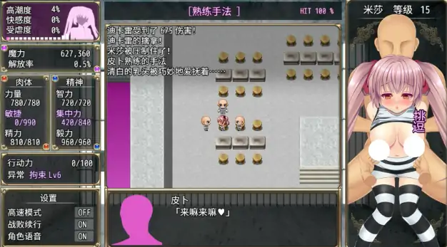 图片[5]-PC电脑版【日系RPG/回合制】B号监狱：破锁狂徒V1.06 官中-小强游戏
