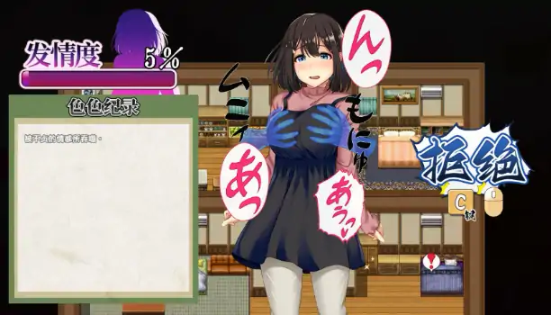 图片[2]-PC电脑版【日系RPG/NTR】祢鸟村 爱虐与淫艳之祭 官中 骑-小强游戏