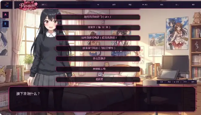 图片[5]-安卓+电脑【日系SLG/沙盒】激情的羁绊 v0.1.0步-小强游戏