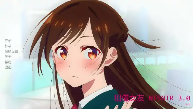 图片[1]-安卓+电脑【日系SLG/奇幻】租借女友NTSNTR 3.0步-小强游戏