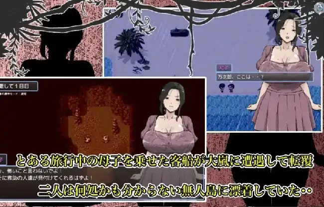 图片[4]-安卓【探索RPG/巨乳/母子】与最喜欢的妈妈在无人岛7天尽情做爱 v1.0.0骑-小强游戏