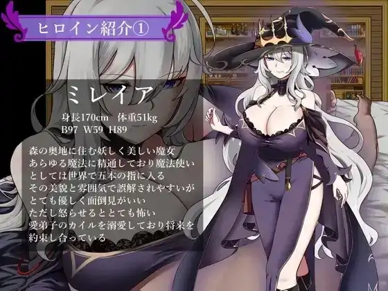 图片[7]-安卓【日系RPG/探索/NTR】魔女与二位弟子.纯爱的弟子和充满欲望的人渣弟子 v1.07骑-小强游戏
