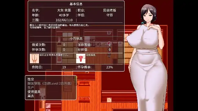 图片[5]-PC电脑【精品RPG/怀孕/NTL】天堂岛 v1.0.1骑-小强游戏