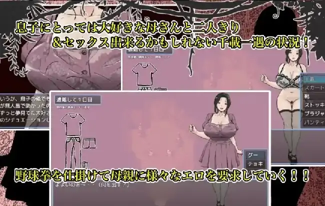 图片[5]-安卓【探索RPG/巨乳/母子】与最喜欢的妈妈在无人岛7天尽情做爱 v1.0.0骑-小强游戏