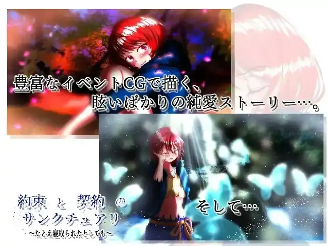 图片[5]-安卓【大作RPG/动态/NTR】约束与契约的圣域.即使被他人夺走 v1.2骑-小强游戏